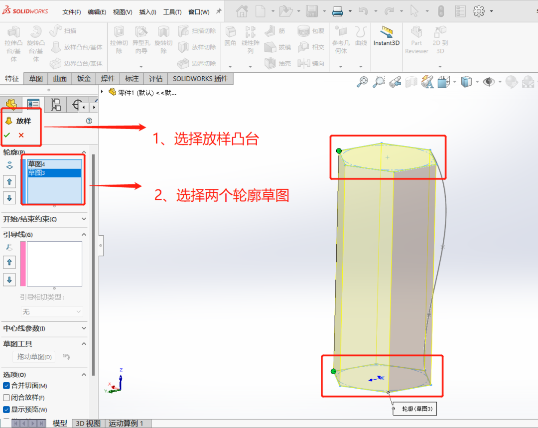 solidworks2018怎么激活